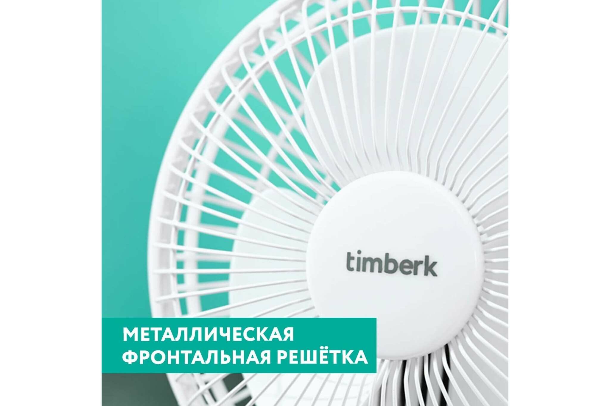 Timberk Настольный вентилятор Timberk 6", белый T-DF601 - фотография № 4