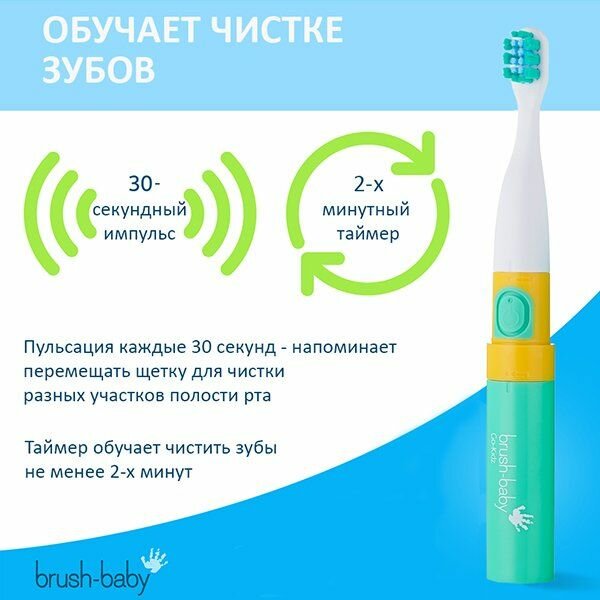        3   Go-Kidz Brush-Baby/-