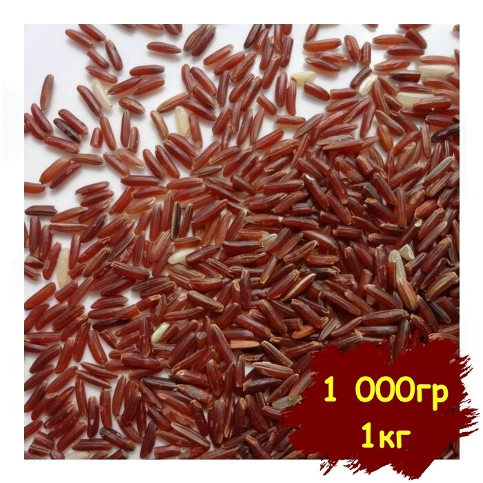 Красный рис, Высший сорт, Вегетарианский продукт, Vegan 1 000 гр, 1 кг - фотография № 2
