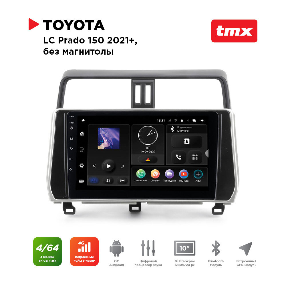 Автомагнитола Toyota LC Prado 150 21+ без магнитолы (MAXIMUM Incar TMX-2215n-4) Android 10/1280*720, BT, wi-fi, 4G LTE, DSP, 4-64Gb, 10"