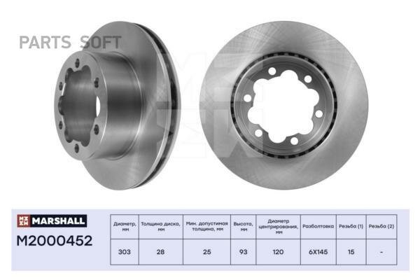 MARSHALL M2000452 Тормозной диск задн. MB Sprinter (4.6t, 5t) 06-, VW Crafter 30-50 06- (M2000452) 1шт