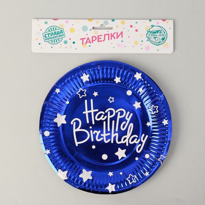 Страна Карнавалия Тарелки бумажные «С днём рождения», в наборе 6 штук, цвет синий - фотография № 2