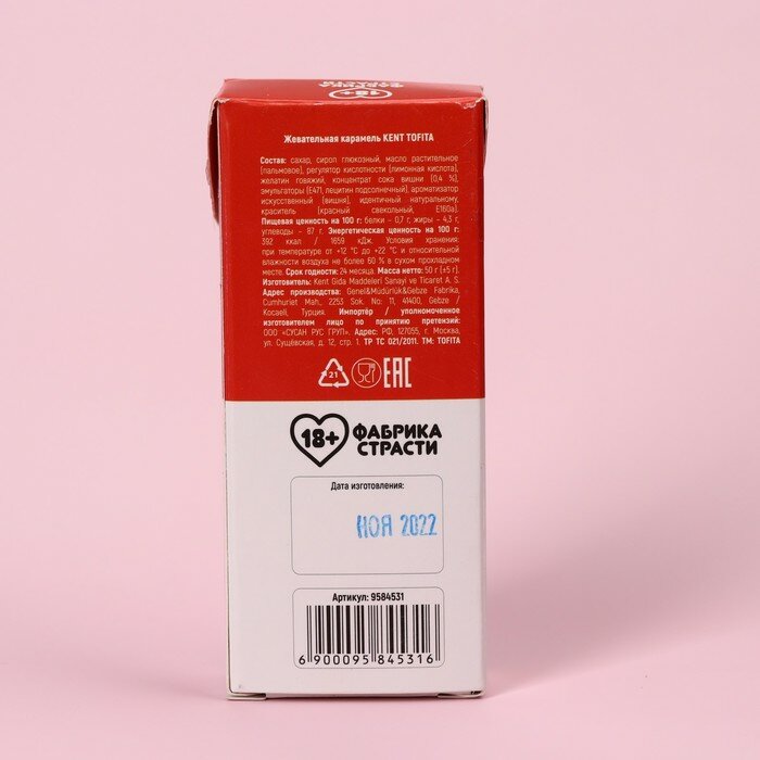 Жевательные конфеты «Секс вызывает привыкание», вкус: вишня, 50 г. - фотография № 3