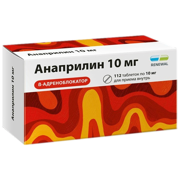 Анаприлин таб., 10 мг, 112 шт.