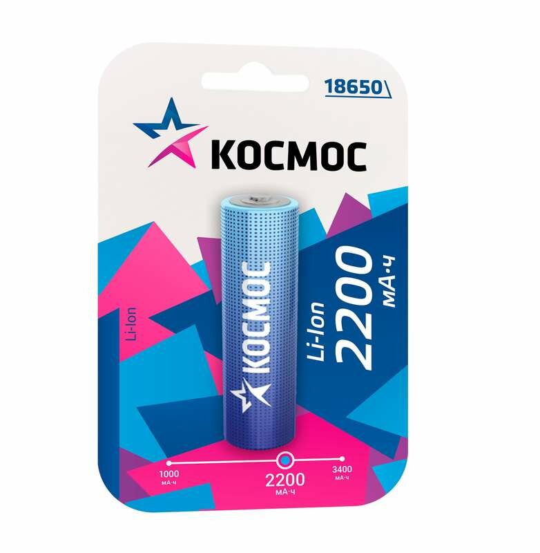 Аккумулятор Li-ion 18650 2200мА.ч без защиты (блист.1шт) Космос KOC18650Li-ion22UBL1 ( 8 упак.)