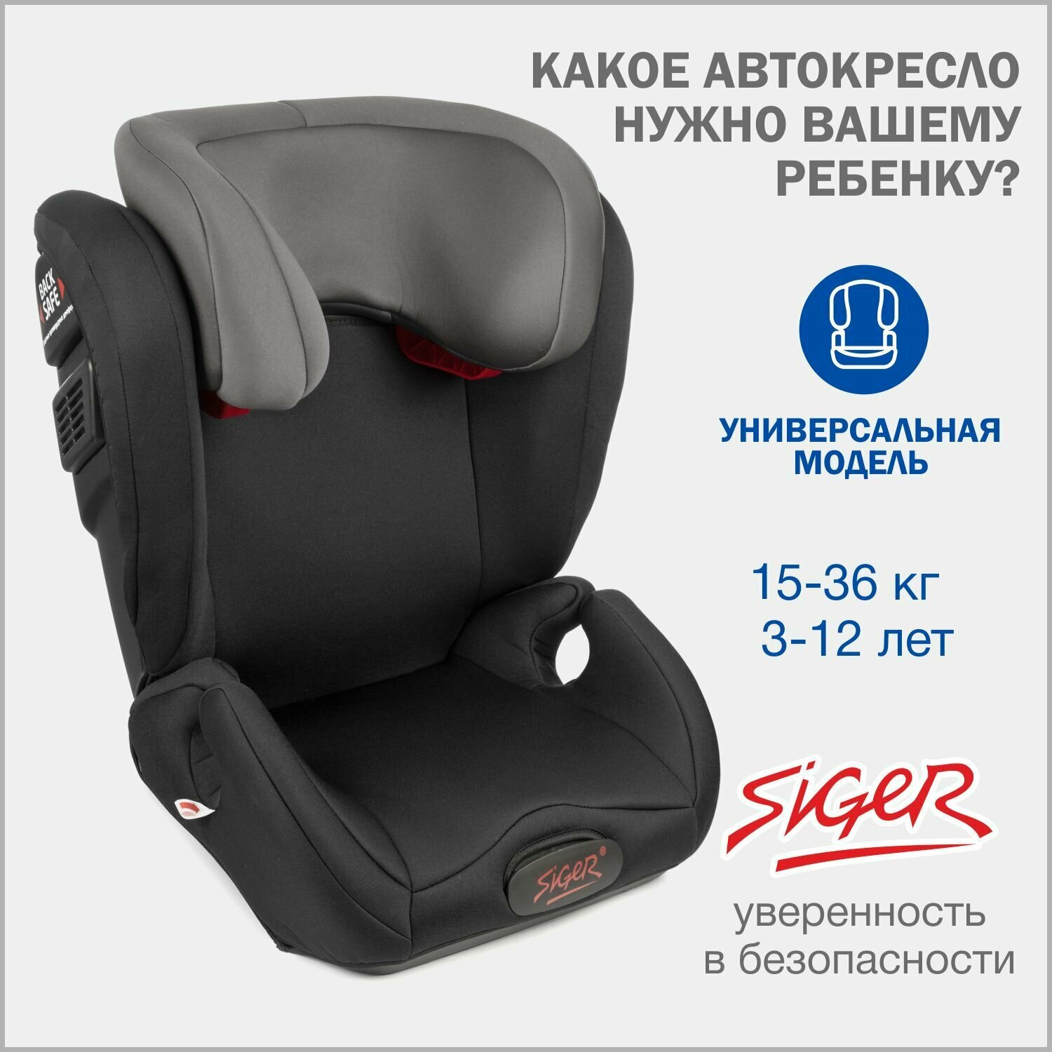 Автокресло детское поворотное Siger Дельта от 15 до 36 кг, черно-серое