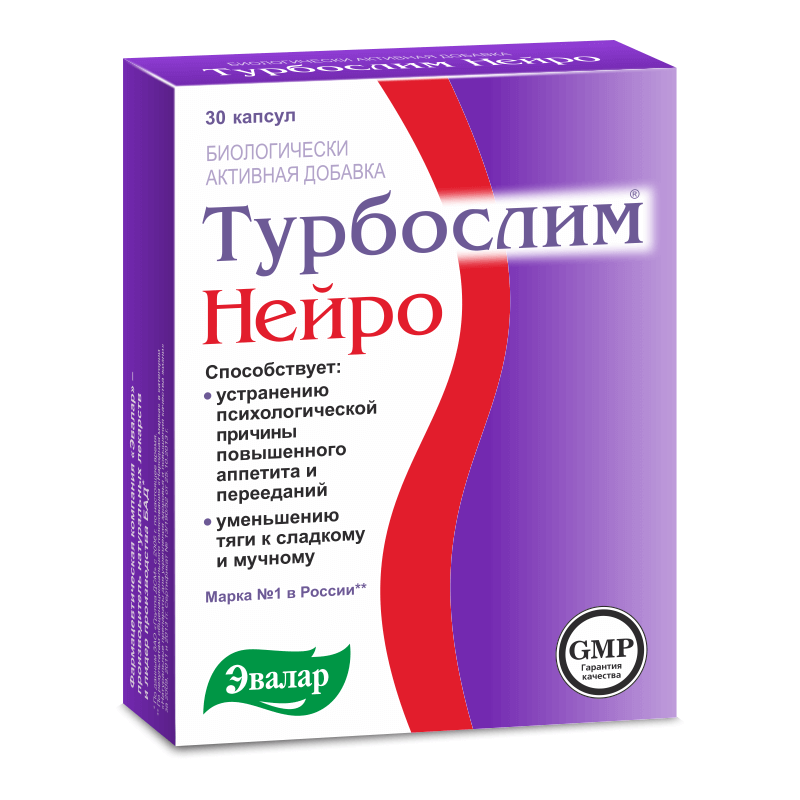 Турбослим Нейро капс.