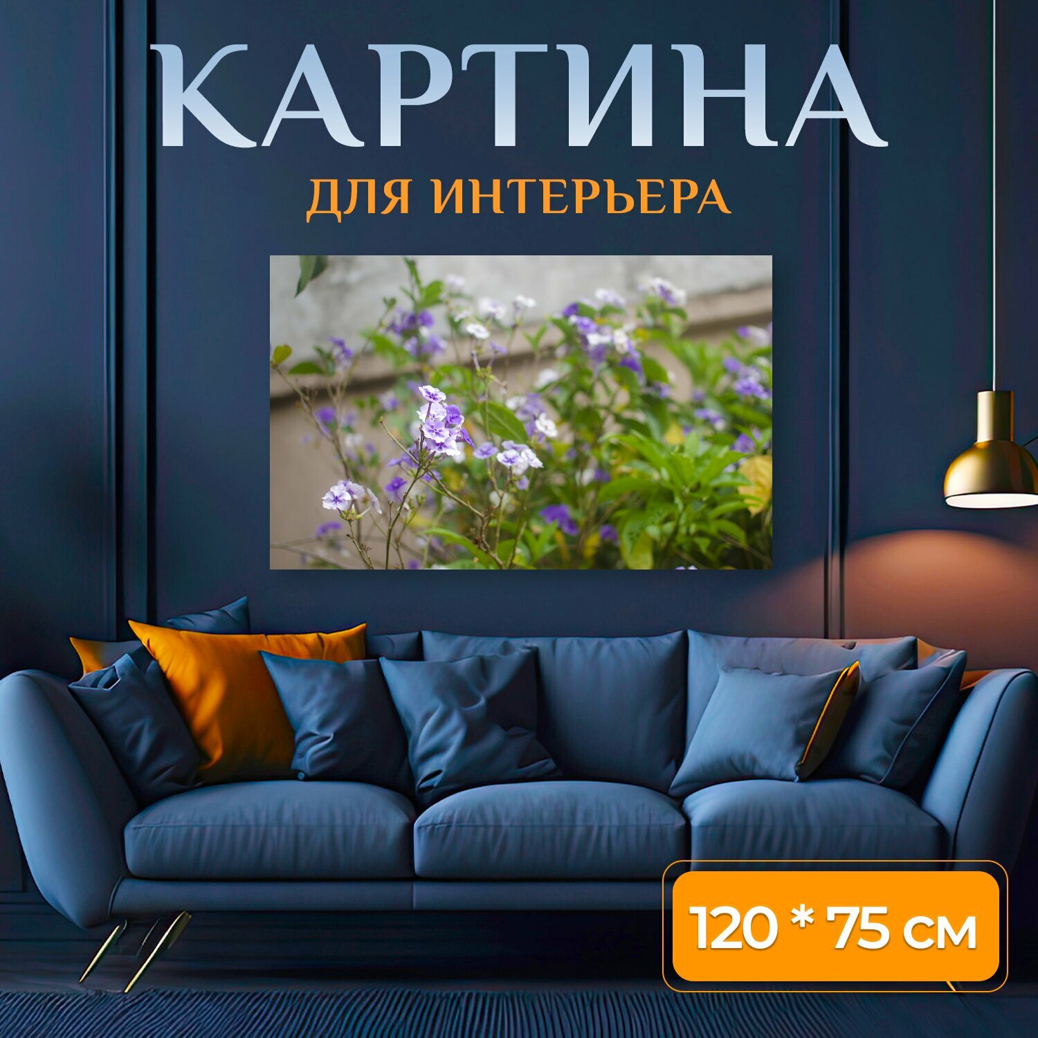 Картина на холсте "Любитель садоводства, для садовника, любитель растений" на подрамнике 120х75 см. для интерьера