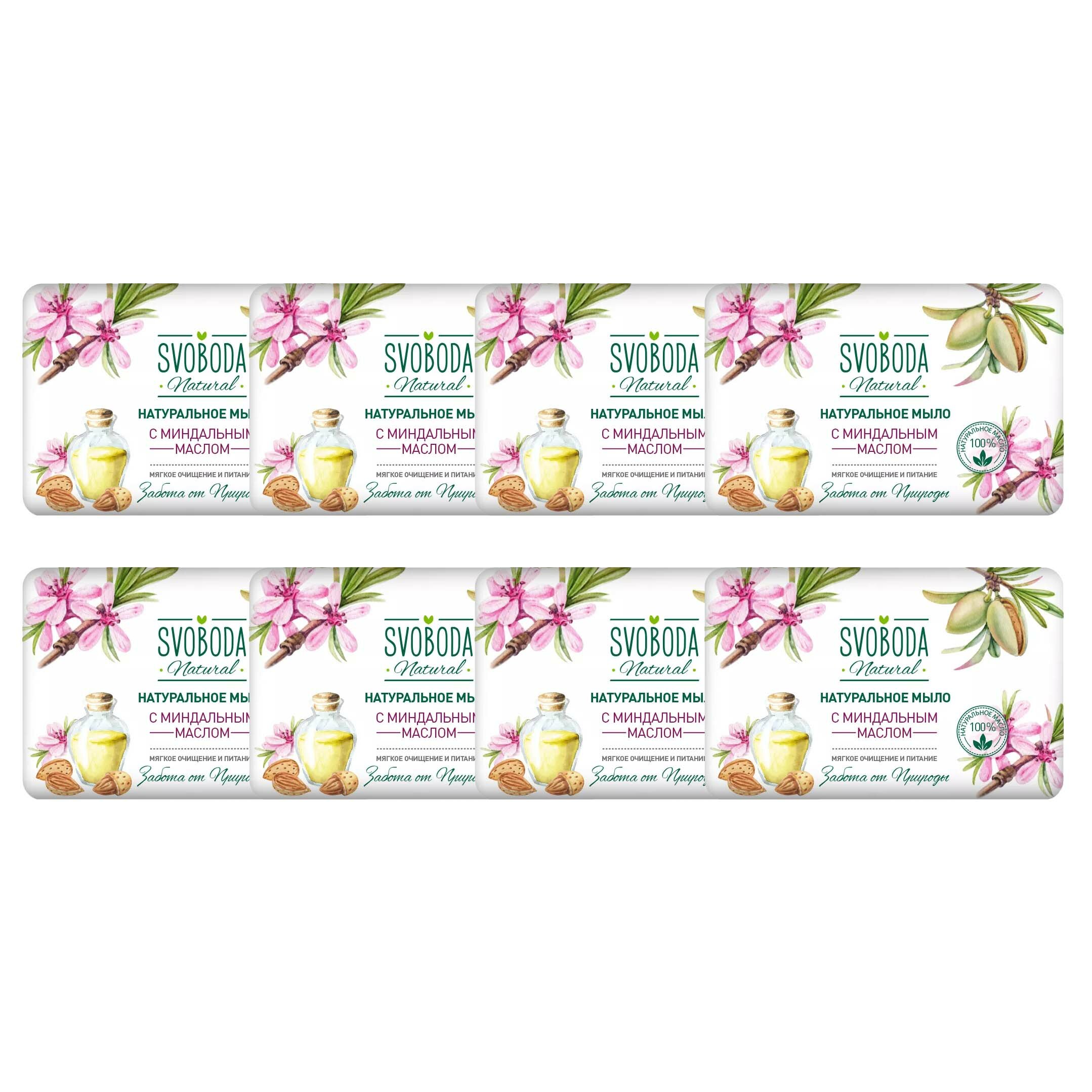 фото SVOBODA Туалетное мыло с миндальным маслом, 100г (8 шт в наборе)