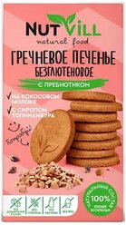 Печенье Гречневое с пребиотиком без сахара и без глютена NutVill 85 г