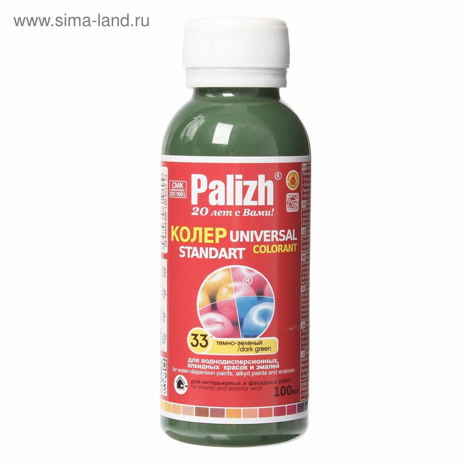 фото Колер № 33 "Палитра" темно-зелёная 0,1 л