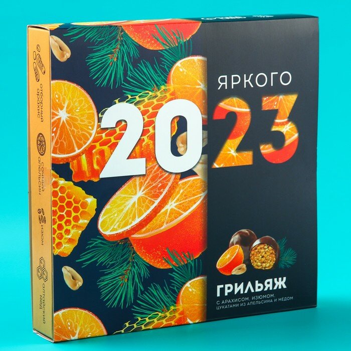 Грильяж "Яркого 2023" с арахисом, изюмом, цукатами апельсина и мёдом, 135 г. - фотография № 1
