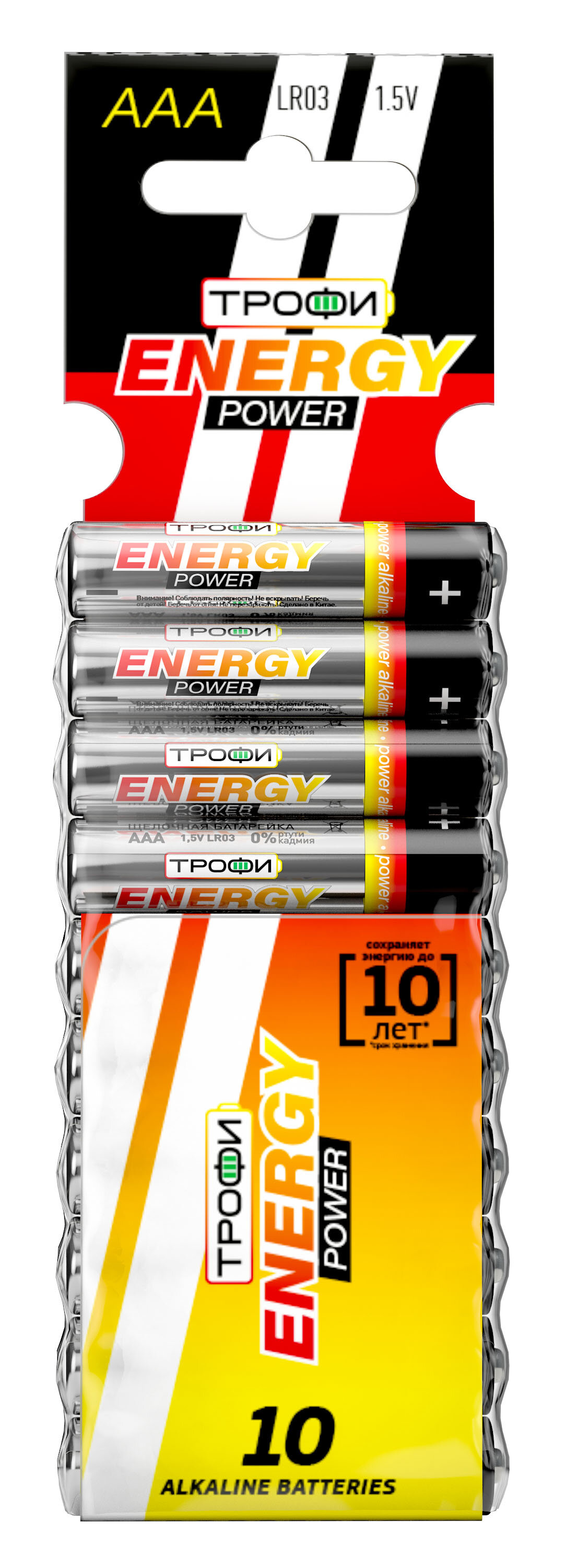 Батарейки Трофи LR03-10BL ENERGY POWER Alkaline арт. Б0018948 (10 шт.)