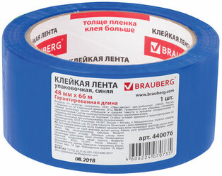 Клейкая лента упаковочная, комплект 30 шт., 48 мм х 66 м, синяя, толщина 45 микрон, BRAUBERG, 440076