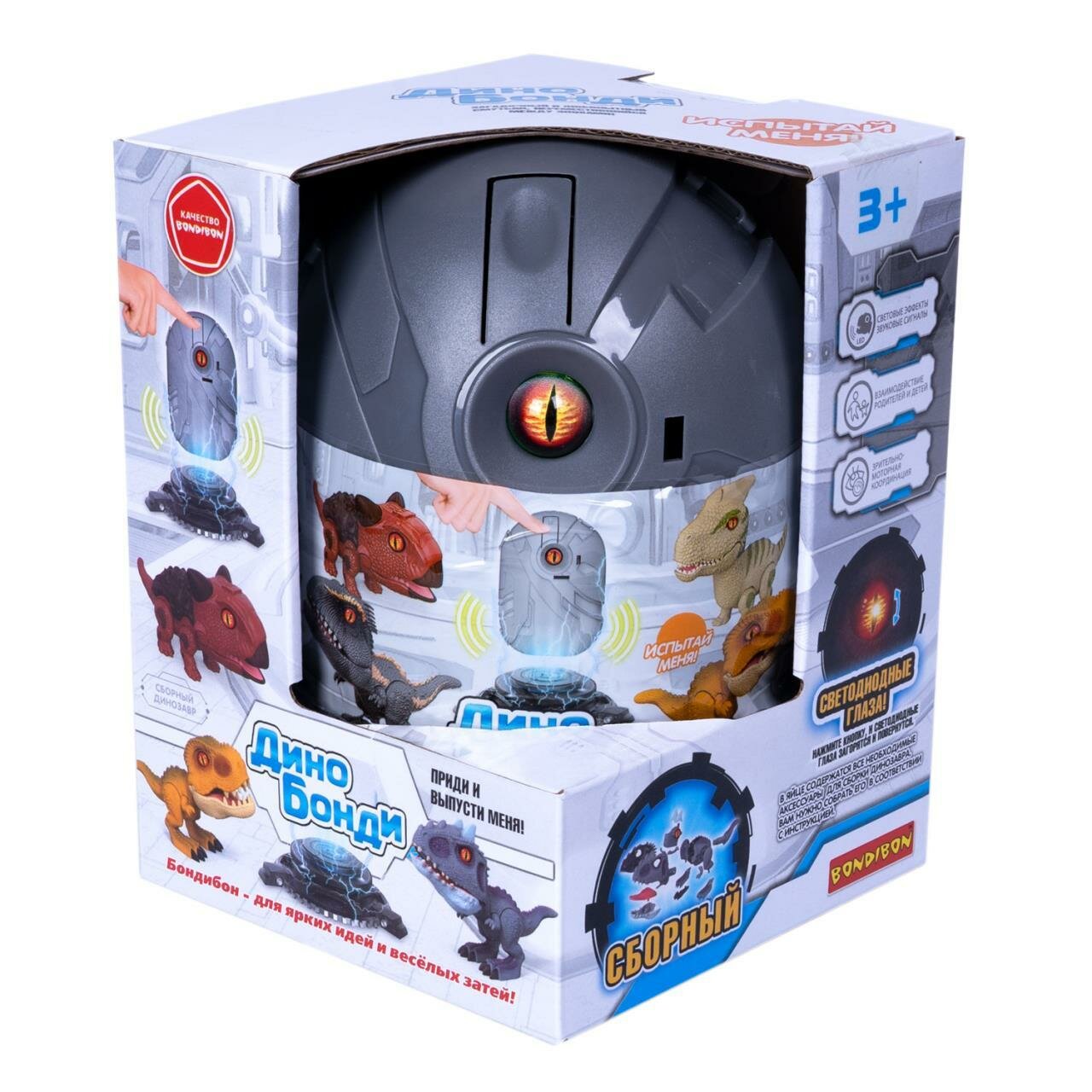 фото Сборный динозавр Дино Бонди со светом и звуком, брахиозавр, тм Bondibon, BOX 13x13x17,6 см, арт. MC2