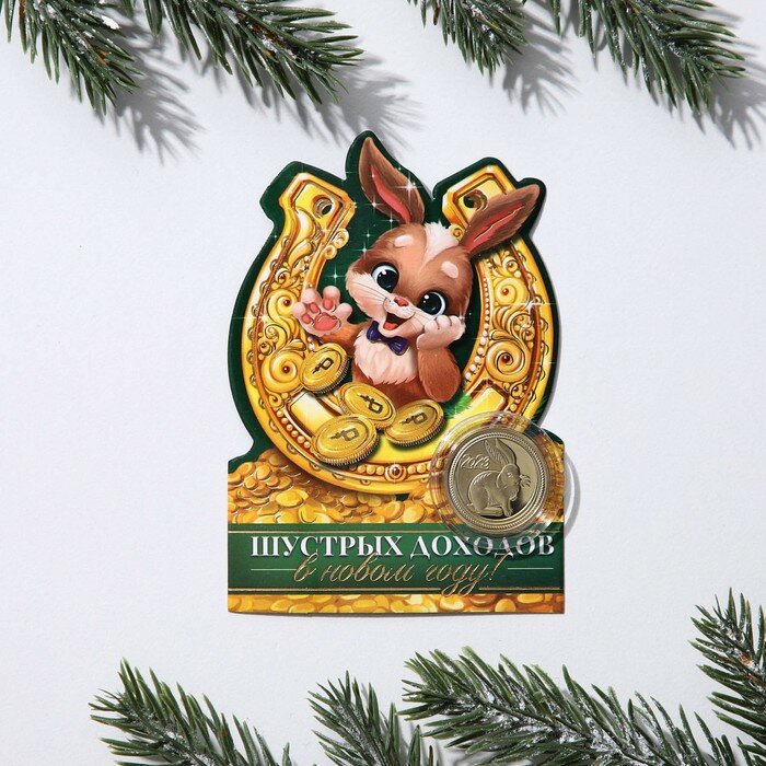 Монета заяц "Удачи в Новом году", диам. 2,2 см - фотография № 2