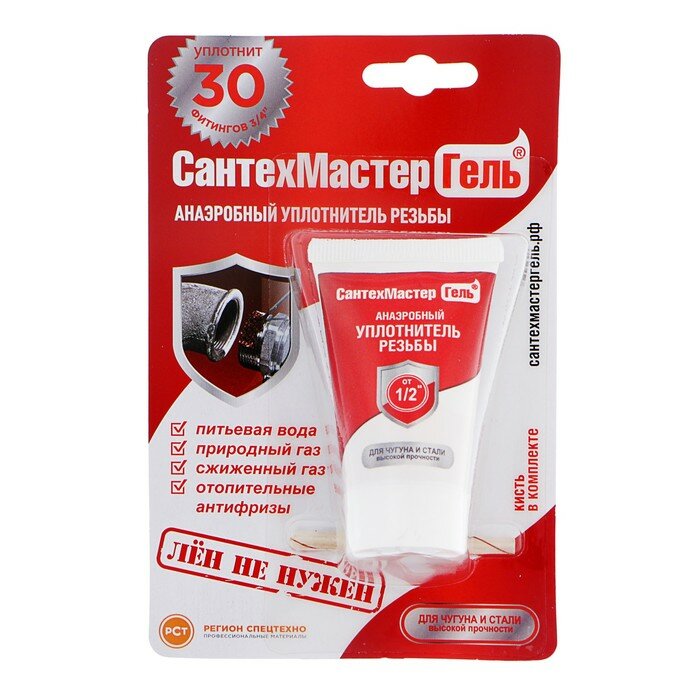 фото Анаэробный герметик "Сантехмастер Гель" Красный, тюбик 15 г, блистер