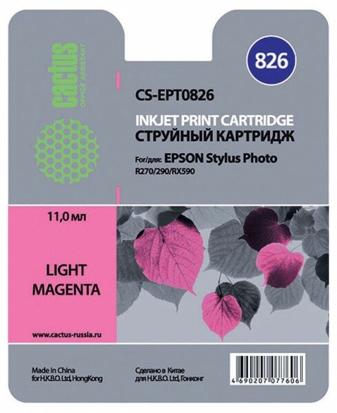 Картридж струйный Cactus CS-EPT0826 светло-пурпурный для Epson Stylus Photo R270/290/RX590 (11.4мл) CS-EPT0826