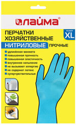 Перчатки нитриловые многоразовые, комплект 10 шт., гипоалергенные LAIMA прочные, хлопчатобумажное напыление, размер XL (очень большой), 605000
