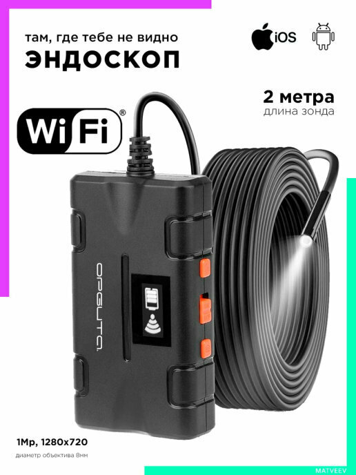 Орбита / SME15/2м Эндоскоп для смартфона Wi-Fi для IPhone - Android - iOS - Андроид - телефона