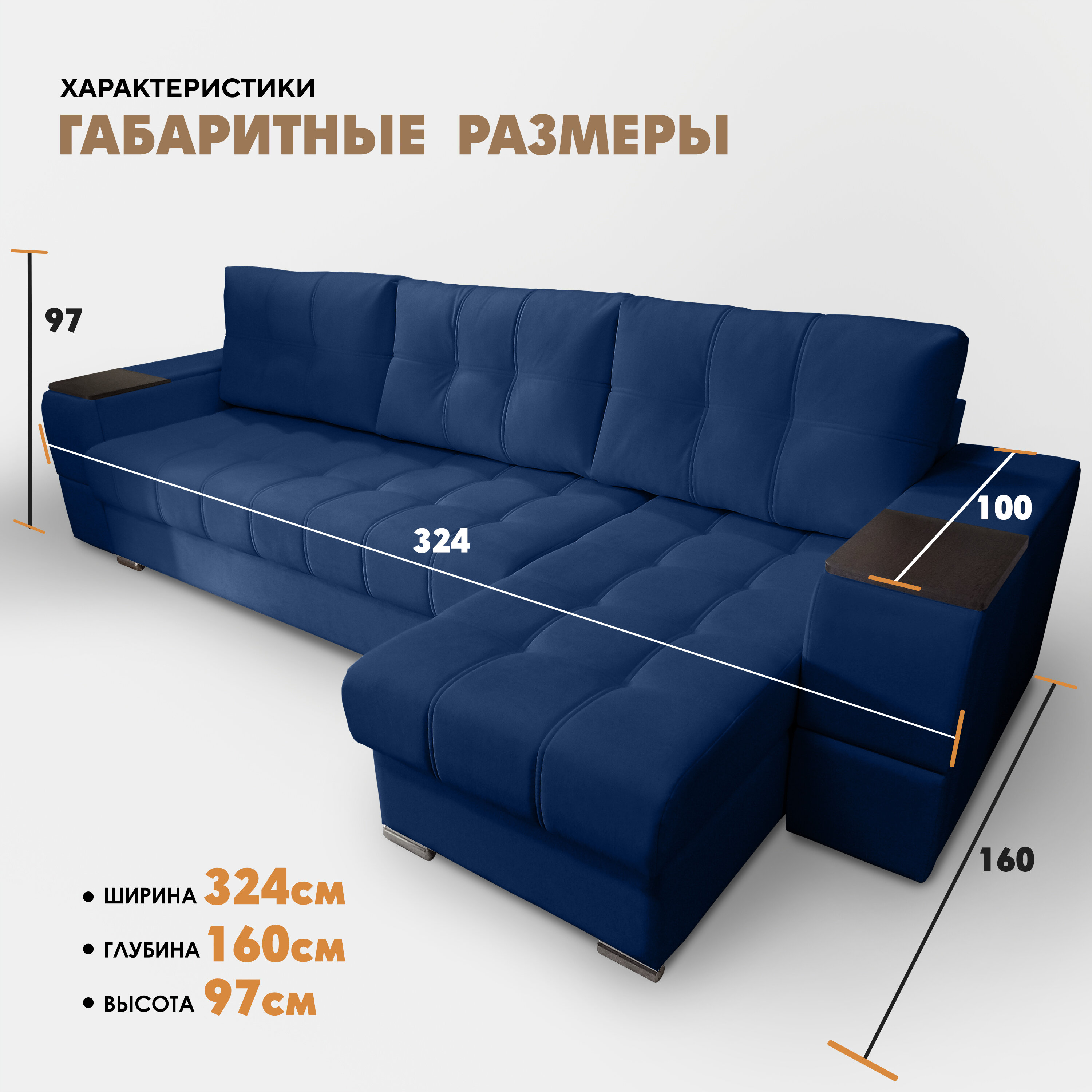 Угловой диван "Риф XL" (накладки Венге) Velutto 26, правый угол - фотография № 3