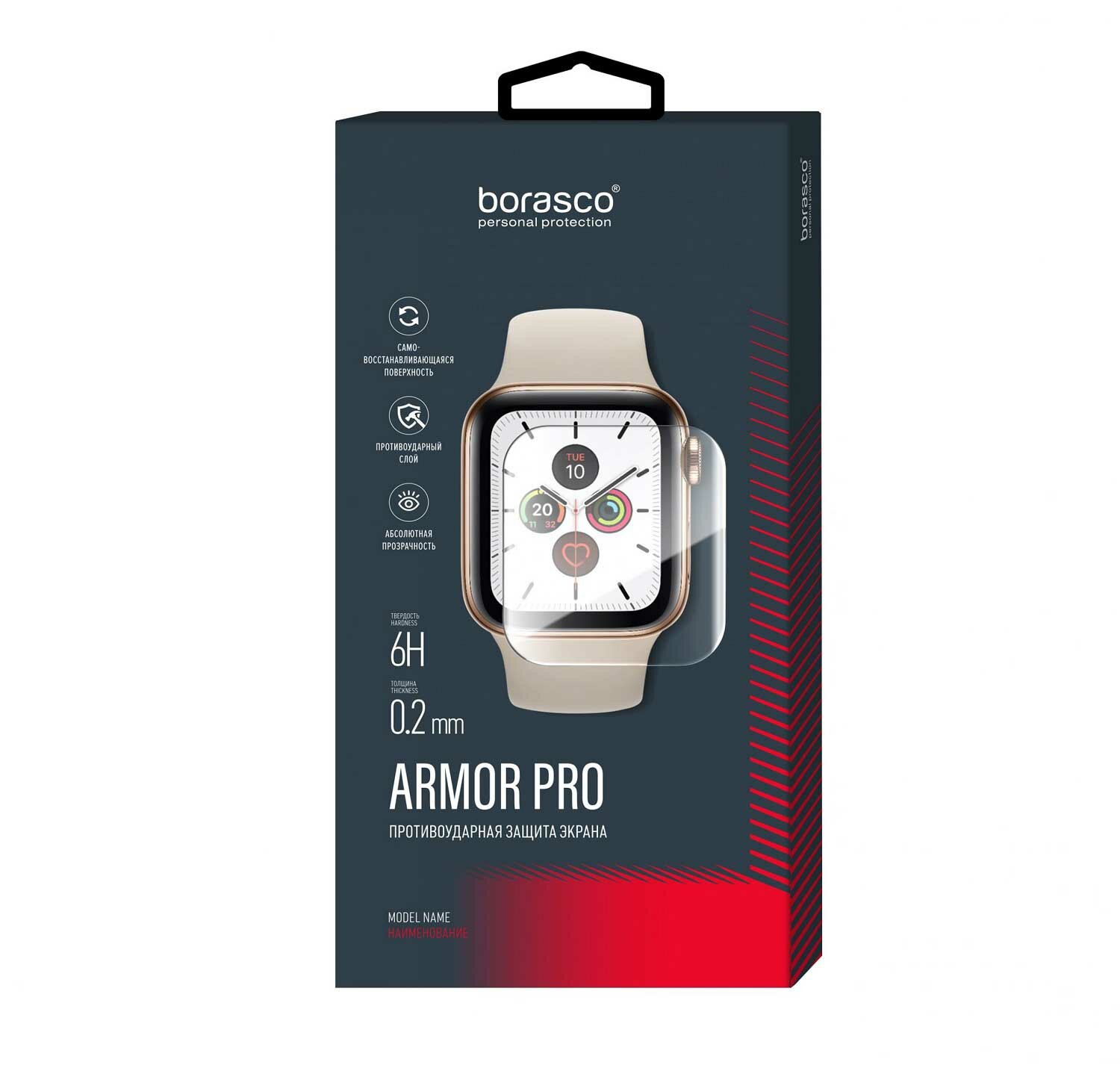 Защита экрана BoraSCO Armor Pro для Apple Watch 7 (41 mm) матовый