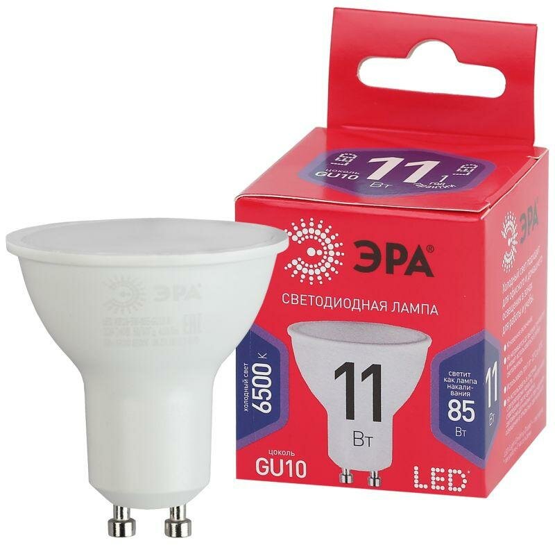 Лампа светодиодная ECO LED MR16-11W-865-GU10 R (диод софит 11Вт холодн. GU10) (10/100/4800) Эра Б0045346 (2шт.)