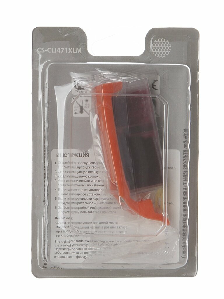 Картридж Cactus CS-CLI471XLM Purple для Canon MG5740/MG6840/MG7740