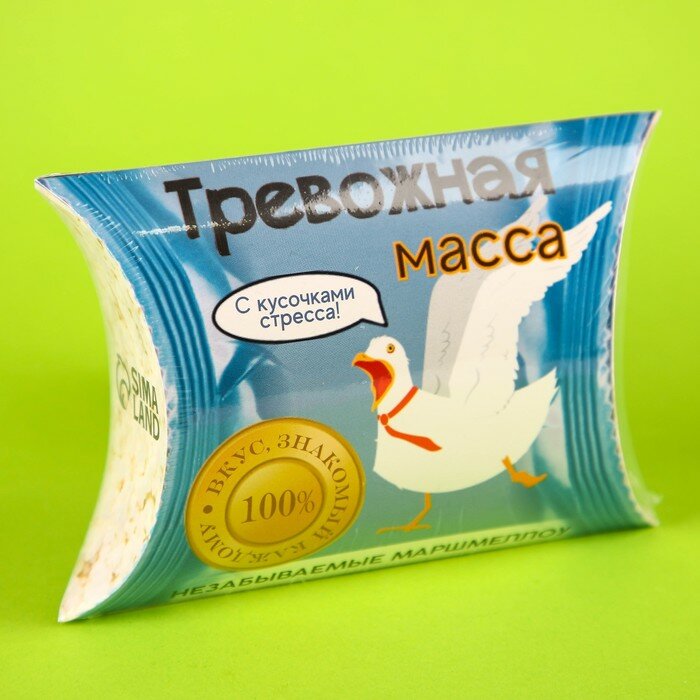 Маршмеллоу «Тревожная масса» в коробке, вкус: пломбир, 30 г. - фотография № 6