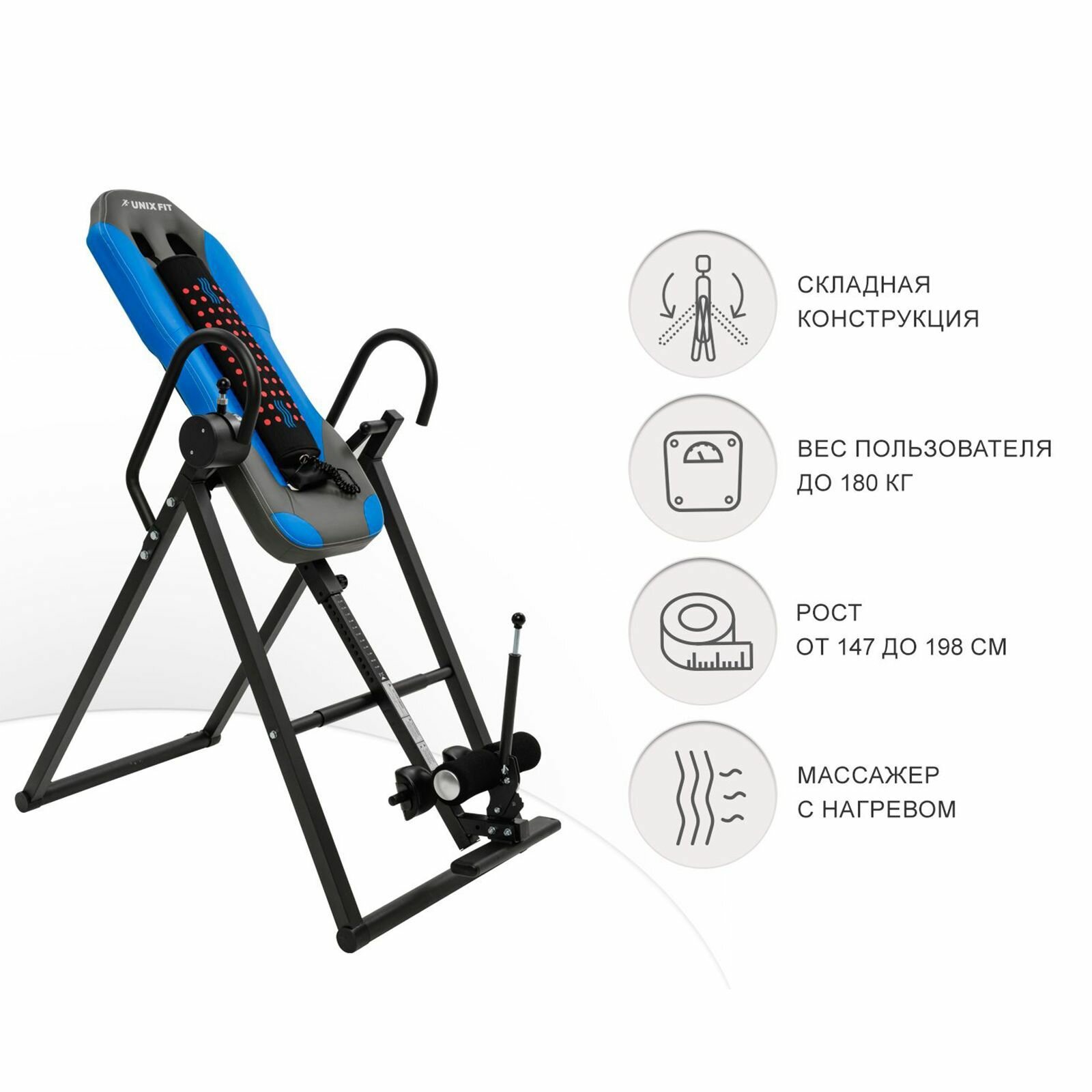 Инверсионный стол UNIX Fit IV-180M