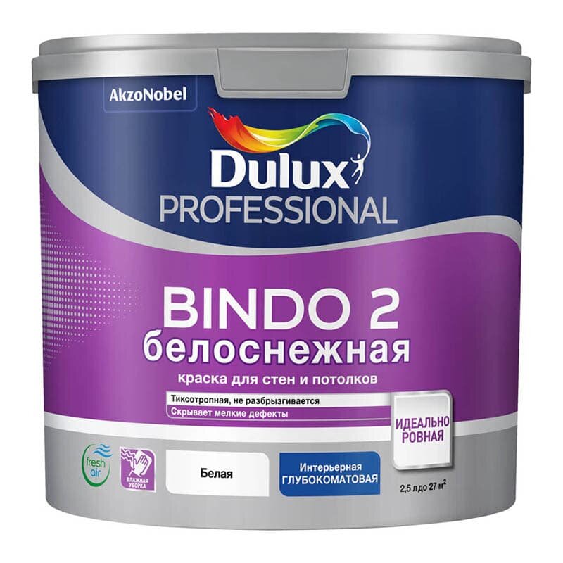 DULUX BINDO 2 белоснежная краска для потолков и стен глубокоматовая (25л)