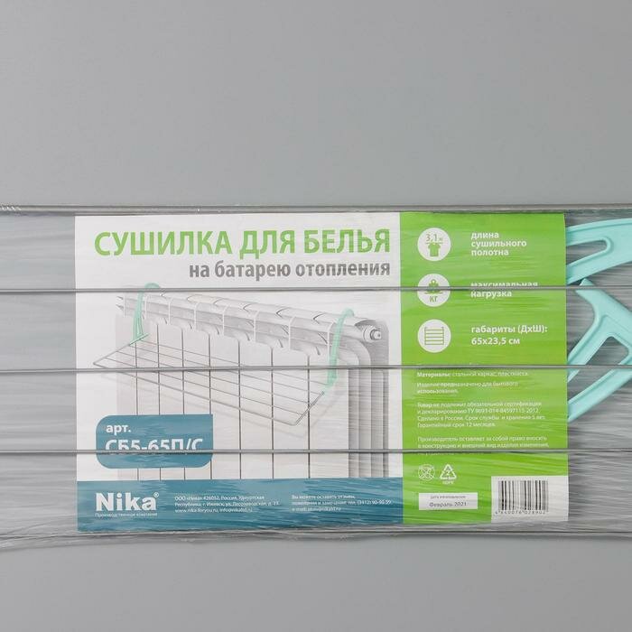 Nika Сушилка для белья на радиатор, 65×23,5×18 см, цвет серый - фотография № 3