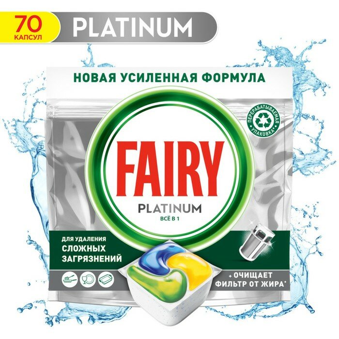 Капсулы для посудомоечной машины Fairy Platinum "Лимон", 70 шт../В упаковке шт: 1 - фотография № 1