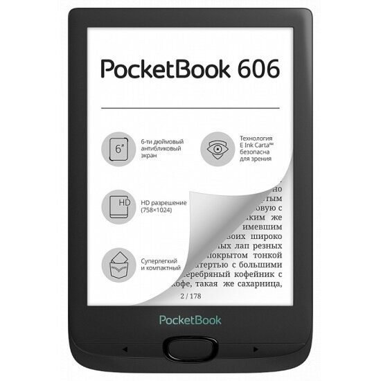 Электронная книга POCKETBOOK 606 black