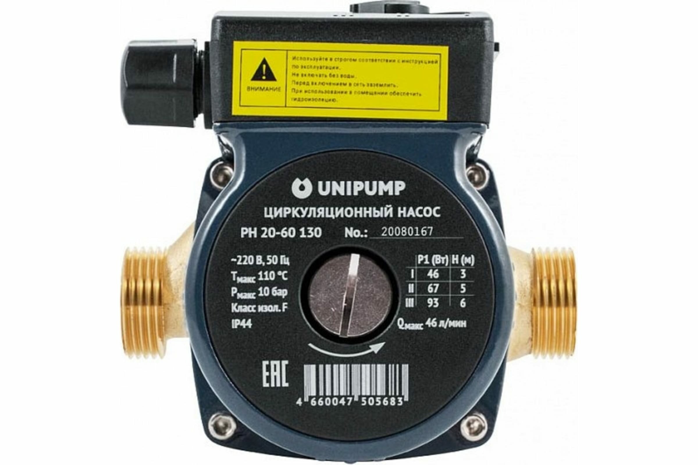 Насос циркуляционный PН 20-60 130 UNIPUMP