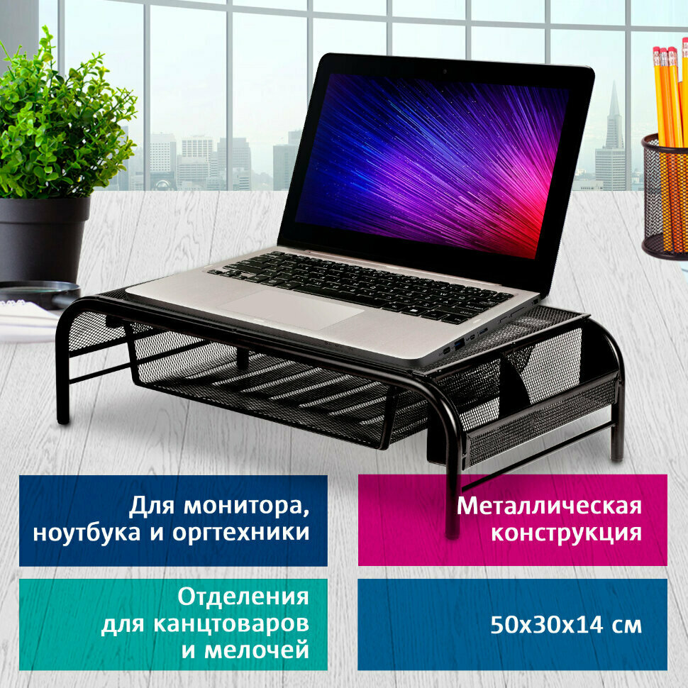 Подставка для ноутбука, монитора, принтера BRAUBERG "Germanium" металлическая, 50х30х14, 512611, 512611