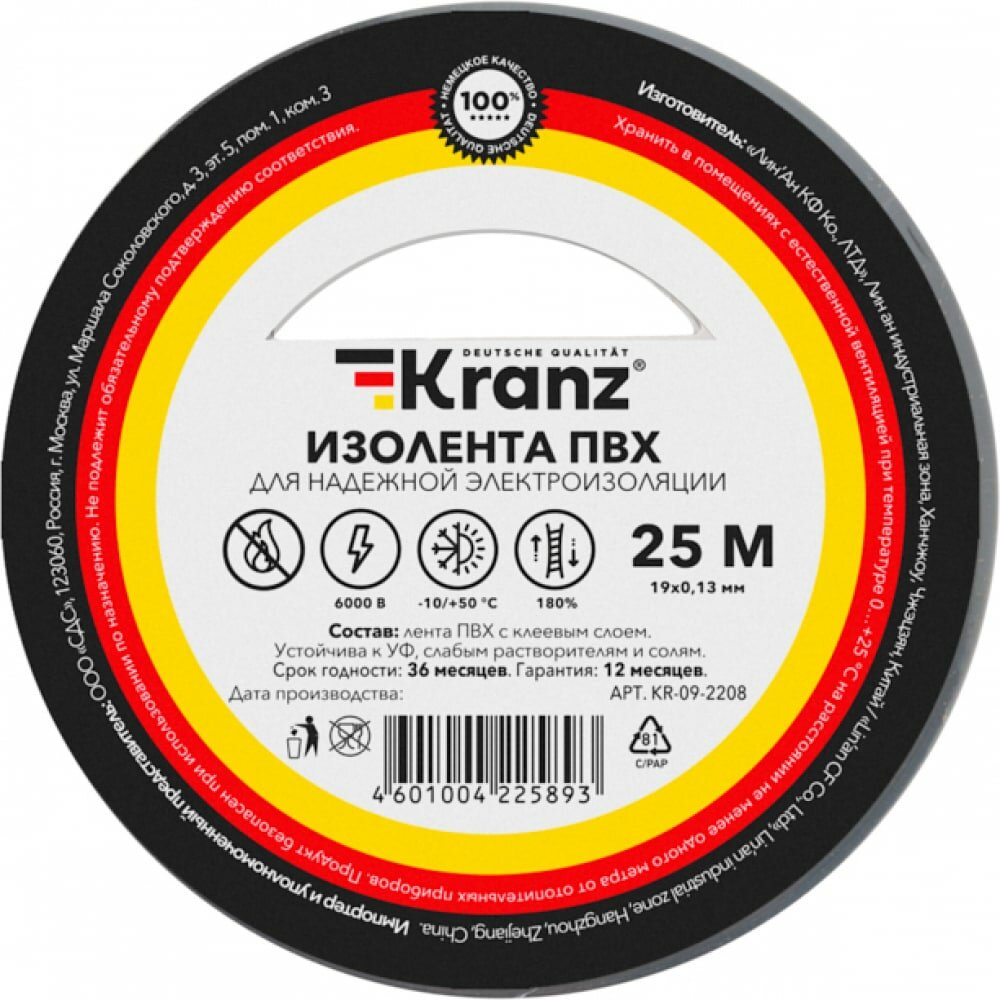 KRANZ Изолента ПВХ 19 мм х 25 м 0.13 мм серая KR-09-2208