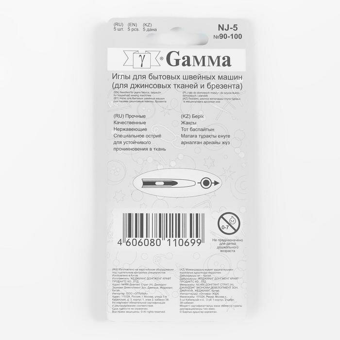 Иглы для бытовых швейных машин для джинсовых тканей и брезента (наб 5шт цена за наб) №90-100 Gamma - фотография № 3