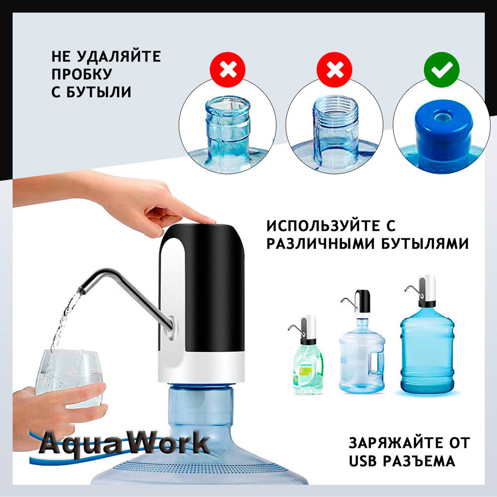 Электрическая помпа Aqua Work H-RP14 черная, белая - фотография № 3