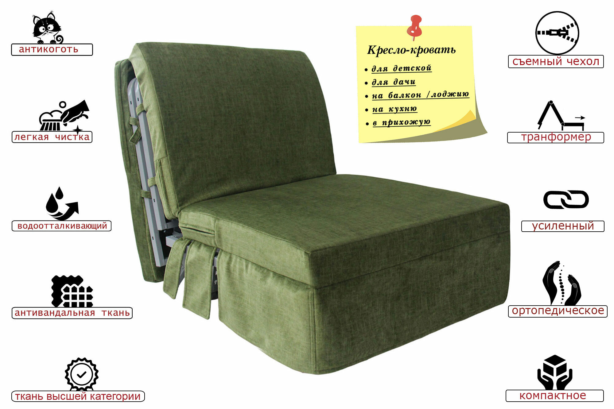 Кресло-кровать "Малахит" 80 - фотография № 1