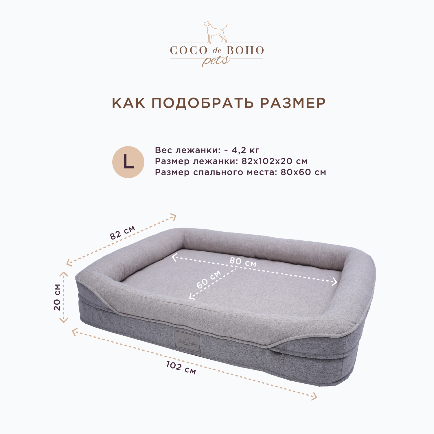 Лежанка для собак крупных пород и для кошек Coco de Boho Pets, 103х78х18 см лежак для животных серая - фотография № 11