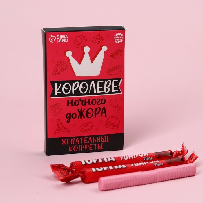 Жевательные конфеты «Королеве», вкус: вишня, 50 г. - фотография № 1