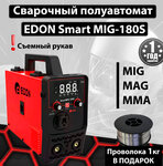 Сварочный аппарат полуавтомат Edon Smart MIG-180s/сварка инвертор 3в1/MIG MAG MMA/ подарок отцу/мужу - изображение