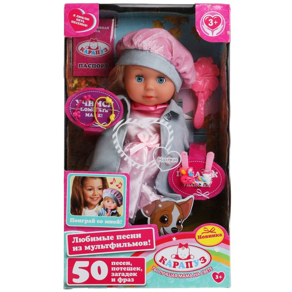 Игрушки карапуз Кукла озвуч. Барбарики алена 30см, озвуч, в кэжуал, в комплекте 5 акс. Карапуз