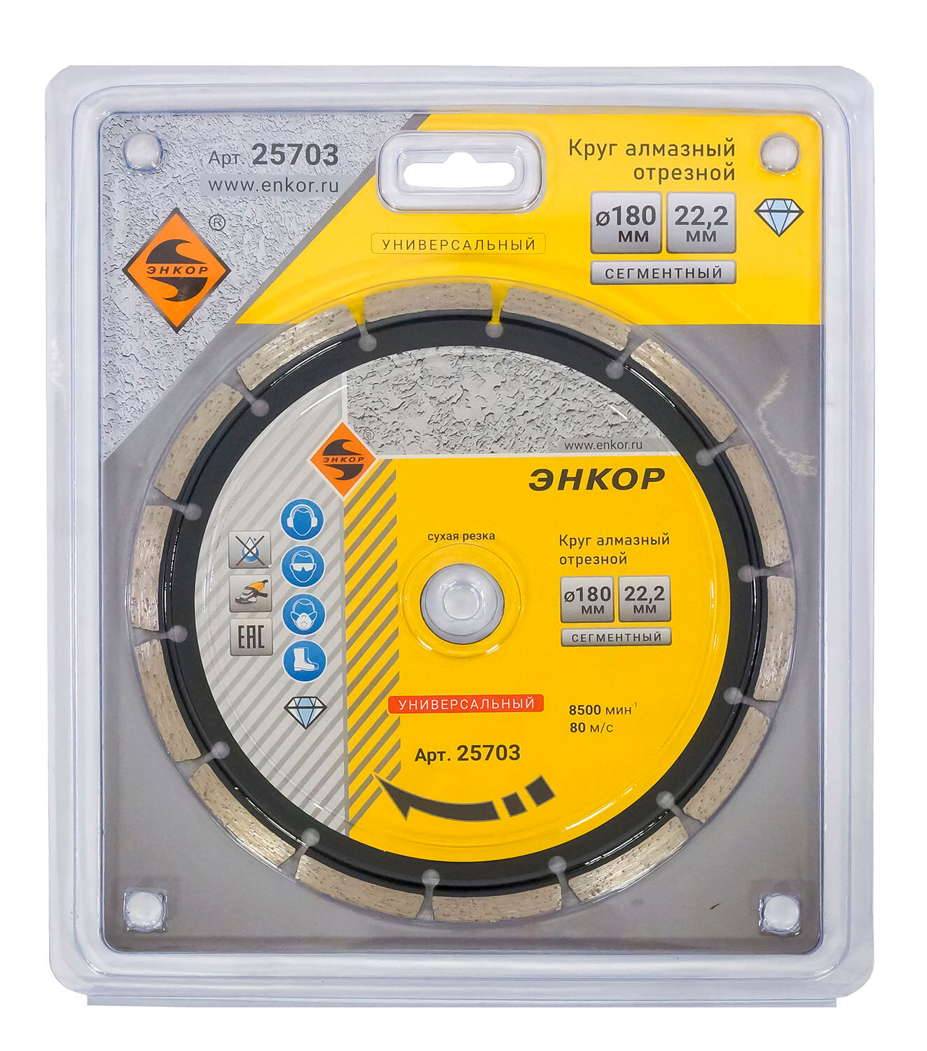 фото Круг алмазный 180х22,2мм сегментный универсальный Энкор 25703