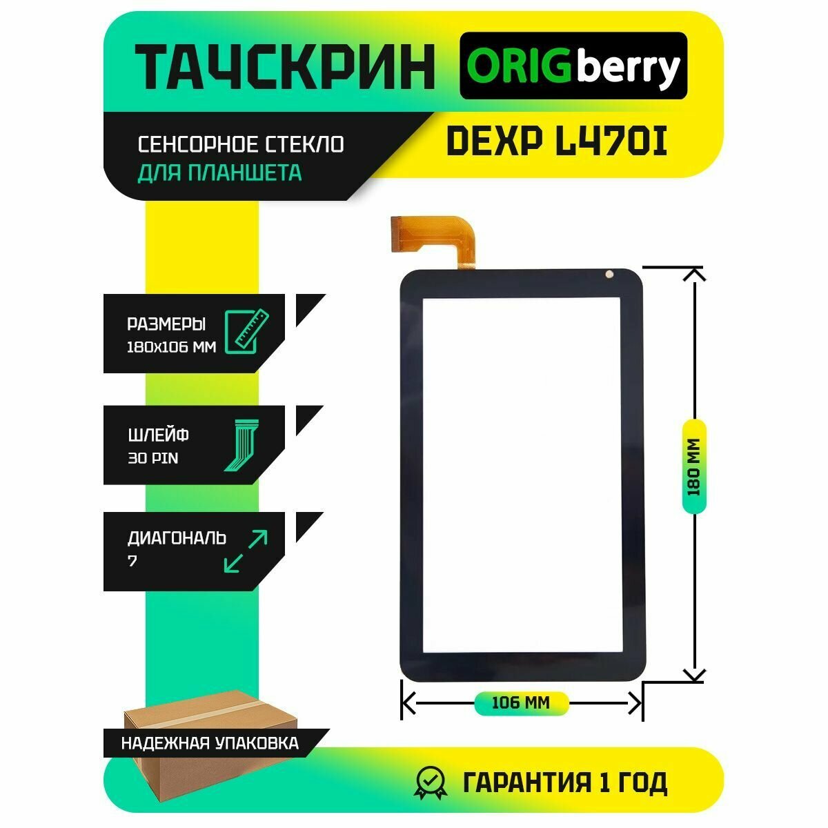 Тачскрин (Сенсорное стекло) для Dexp L470i (черный)