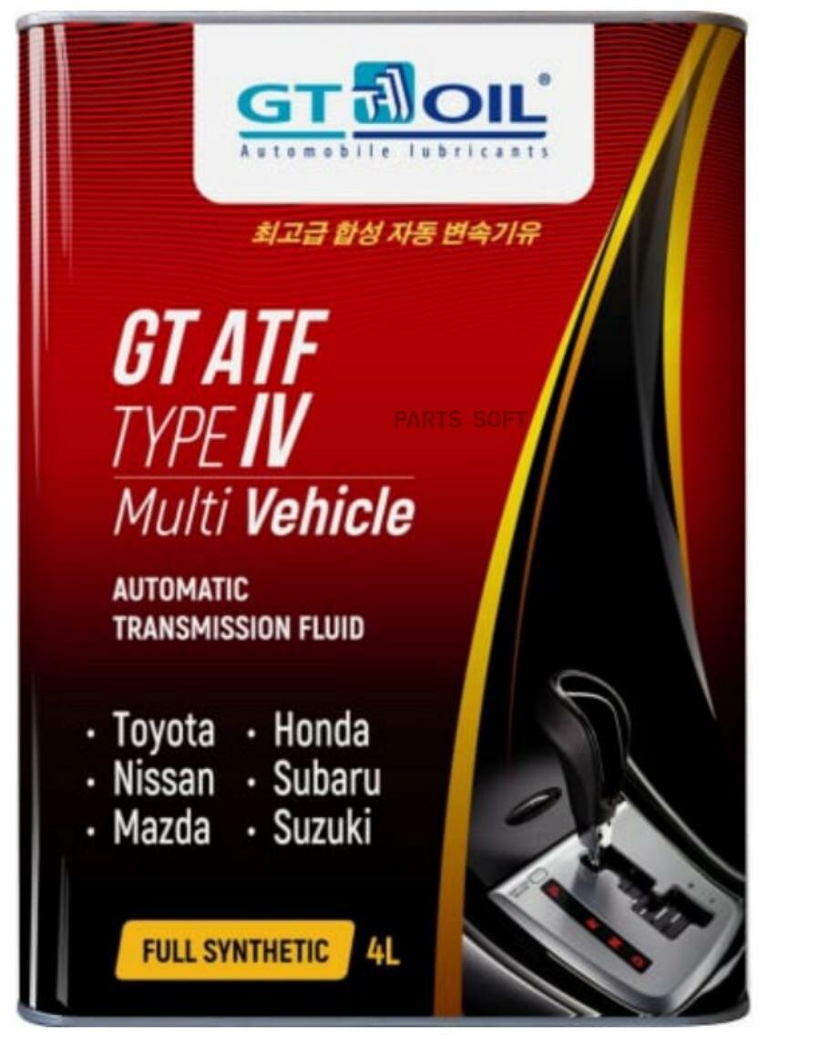 GT OIL 8809059407912 Масло трансмиссионное GT OIL GT ATF Type IV Multi Vehicle синтетическое 4 л 8809059407912