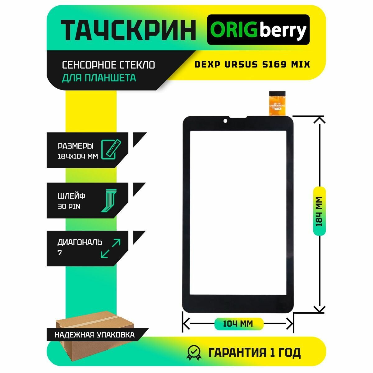 Тачскрин (Сенсорное стекло) для Dexp Ursus S169 Mix 3G (черный)