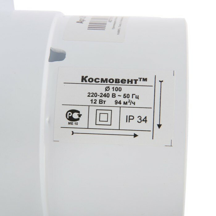 Вентилятор вытяжной "КосмоВент" В100, d=100 мм, 220 В, без выключателя (1шт) - фотография № 4