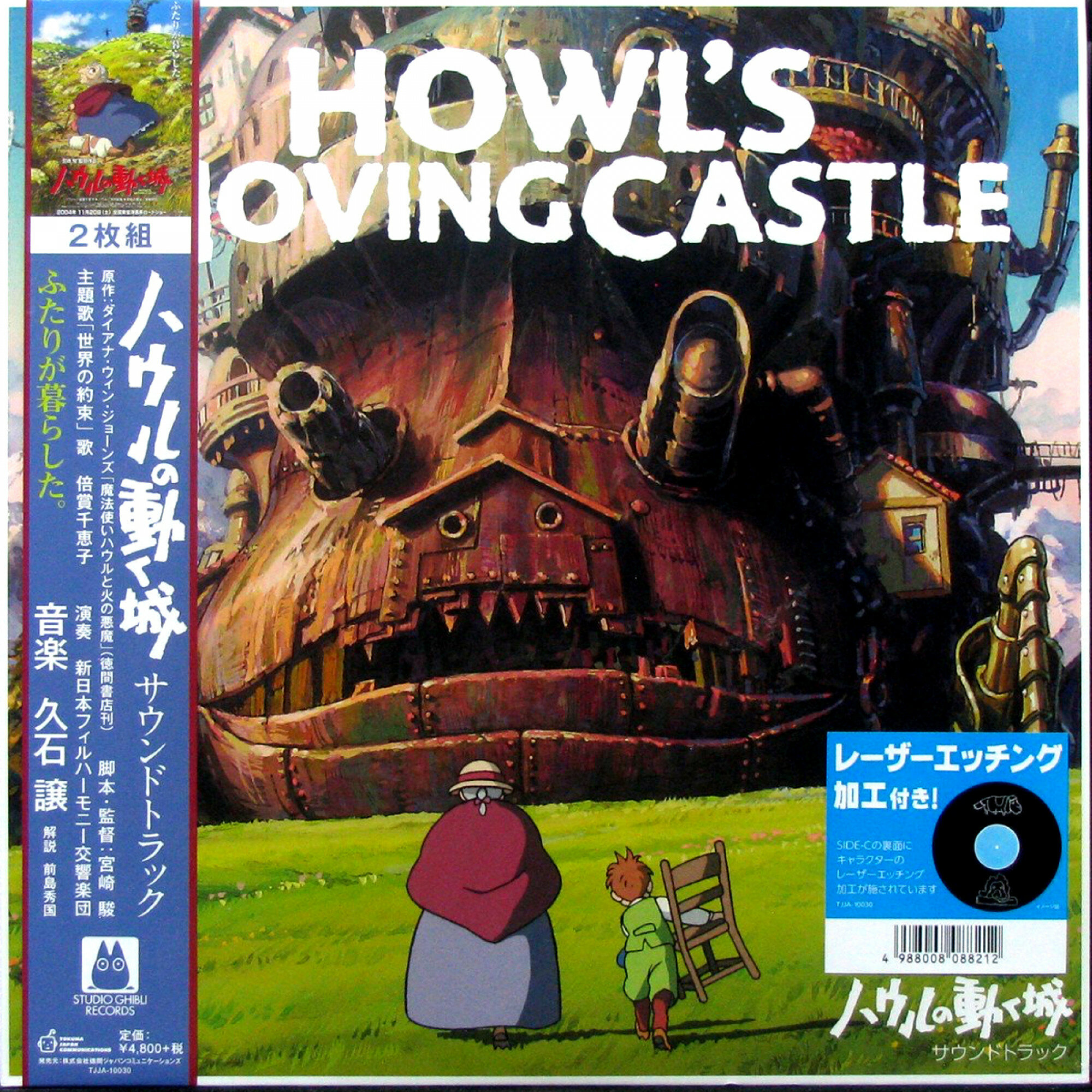 JOE HISAISHI "Howl`s Moving Castle" (OST 2LP)